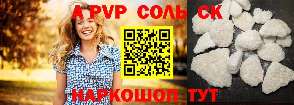 цены наркотик  Alpha-PVP VHQ  Вход с VPN  Альфа ПВП  Alpha PVP крисы CK  Ликино-Дулёво  Альфа ПВП Соль 