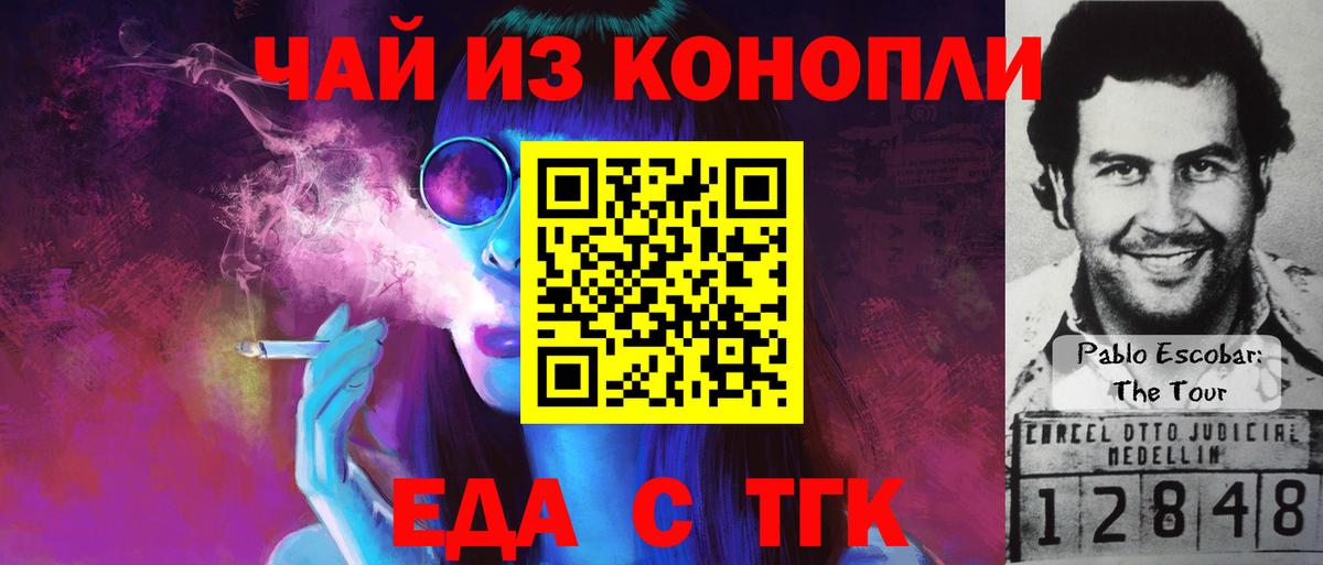 Еда ТГК марихуана  Вход с VPN  Ликино-Дулёво 