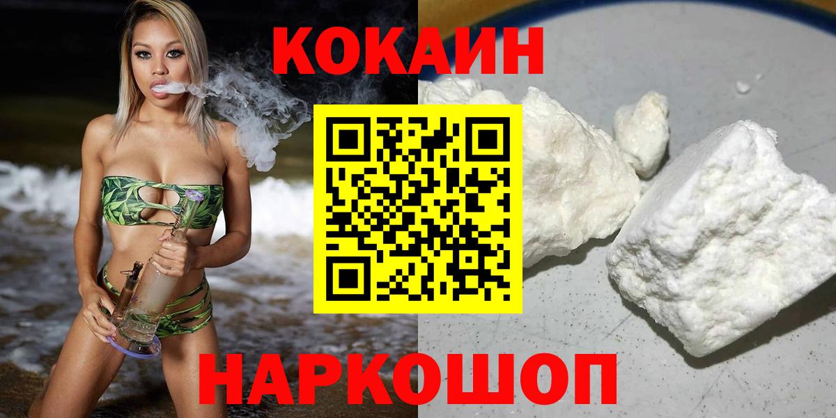 КОКАИН Fish Scale  Cocaine  Ликино-Дулёво  Вход с VPN 