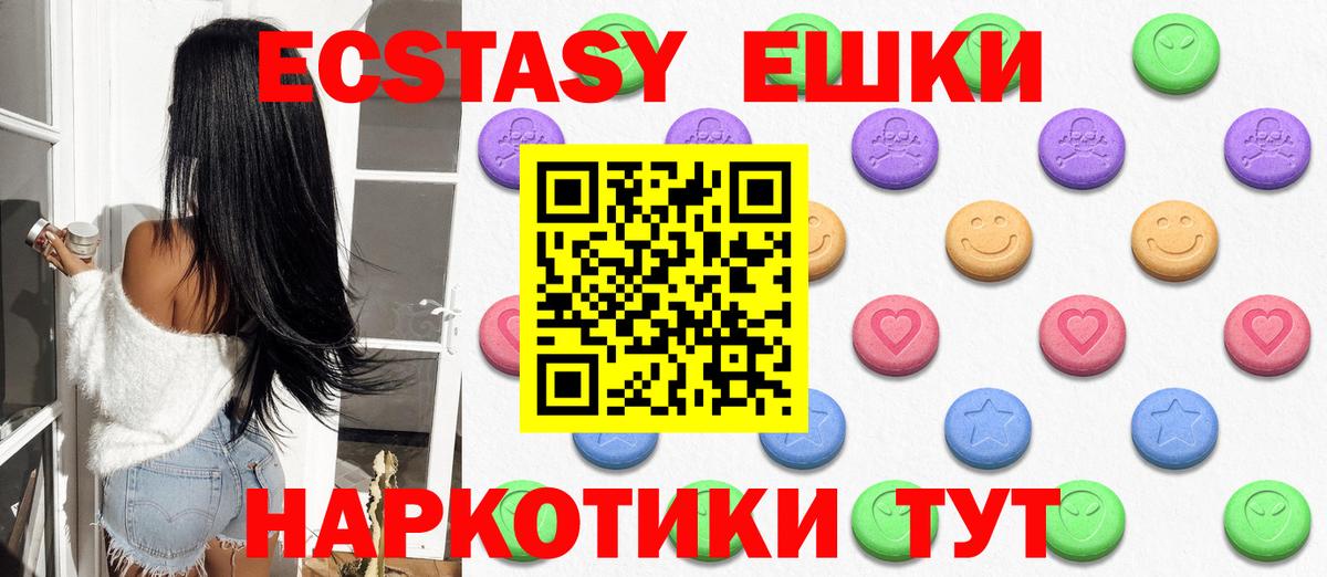 Ecstasy Philipp Plein  Экстази  Ликино-Дулёво  Вход с VPN 