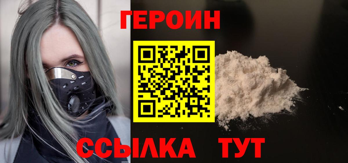 Ликино-Дулёво  ГЕРОИН Heroin  Вход с VPN 