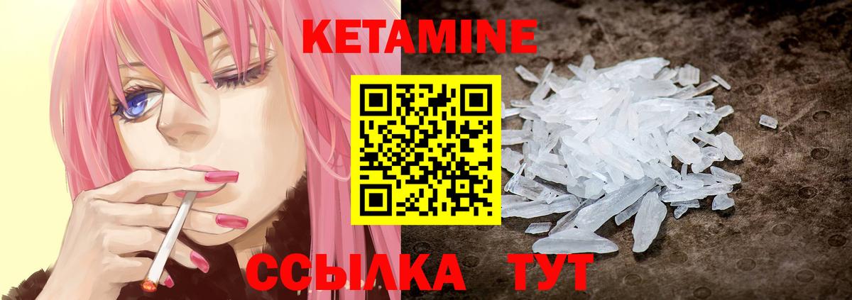 мега вход  КЕТАМИН VHQ  Вход с VPN  Кетамин VHQ  Ликино-Дулёво 