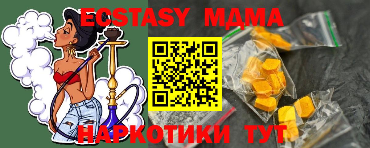 МДМА кристаллы  МДМА crystal  MDMA  Вход с VPN  Ликино-Дулёво 