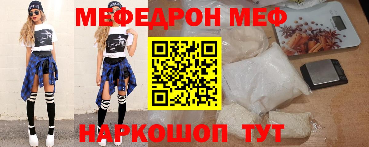 МЕФ mephedrone  Мефедрон  Ликино-Дулёво  Меф 4 MMC  Вход с VPN  МЕФ 
