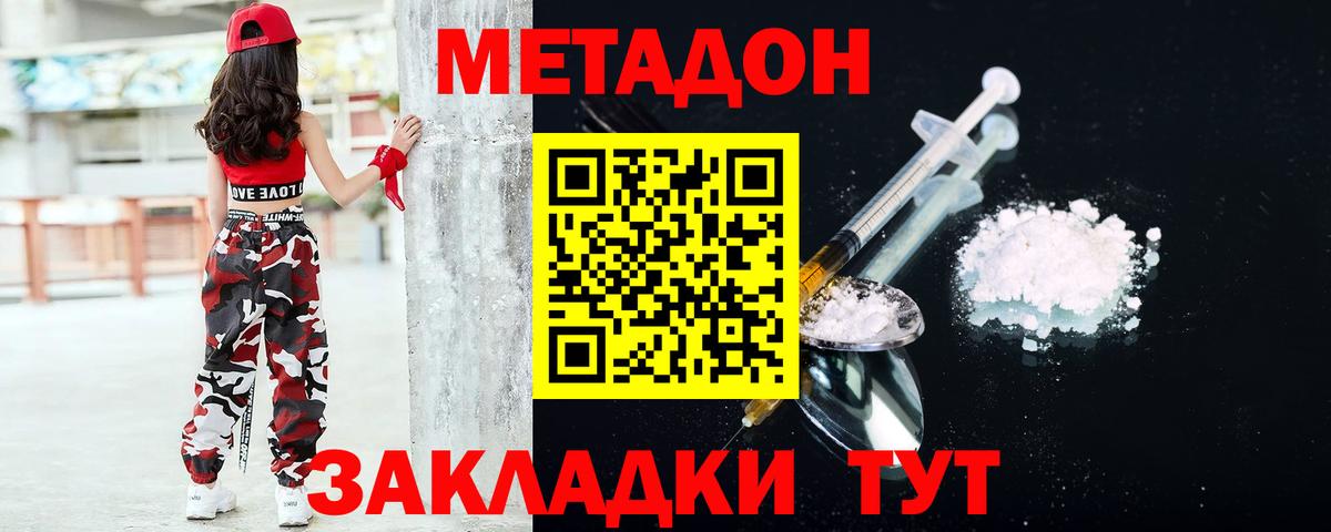 Ликино-Дулёво  МЕТАДОН VHQ  МЕТАДОН VHQ  Вход с VPN 