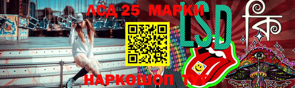 Ликино-Дулёво  Марки NBOMe 1,8мг  Вход с VPN 