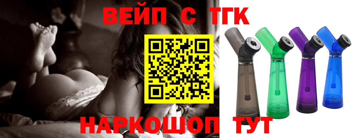 Дистиллят ТГК THC oil  Вход с VPN  Ликино-Дулёво  Дистиллят ТГК вейп с тгк 