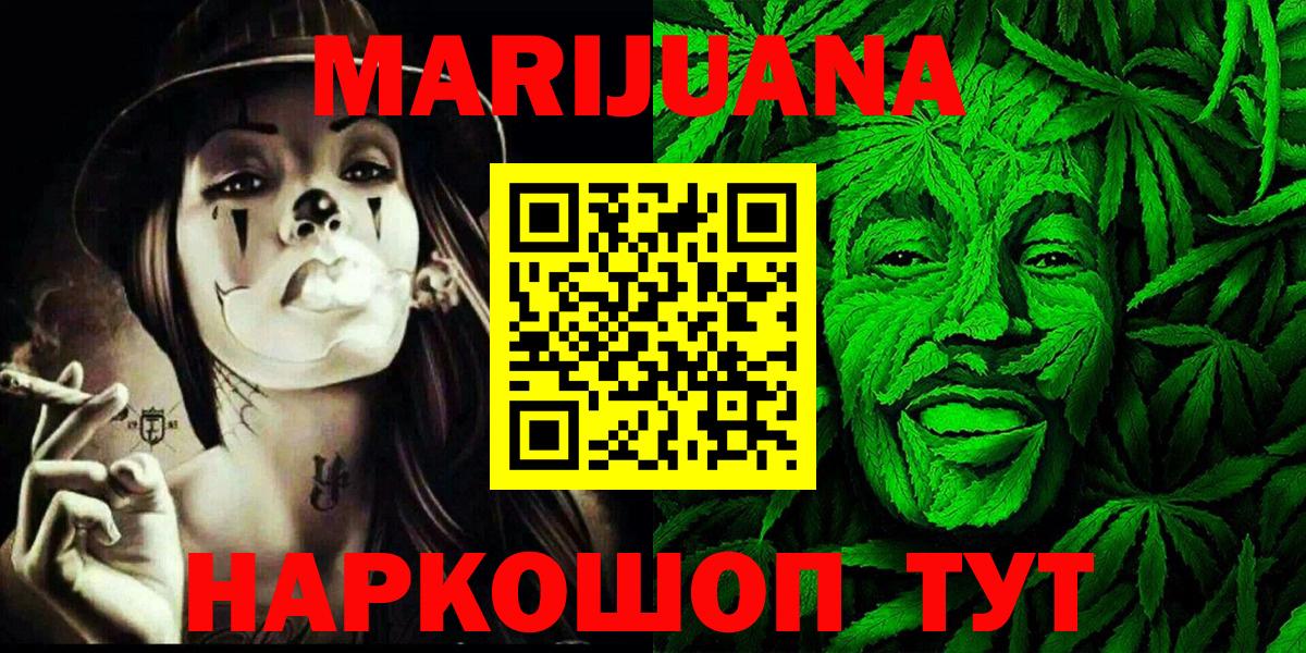 Марихуана сатива  Канабис Bruce Banner  Марихуана конопля  Канабис White Widow  Вход с VPN  Ликино-Дулёво 